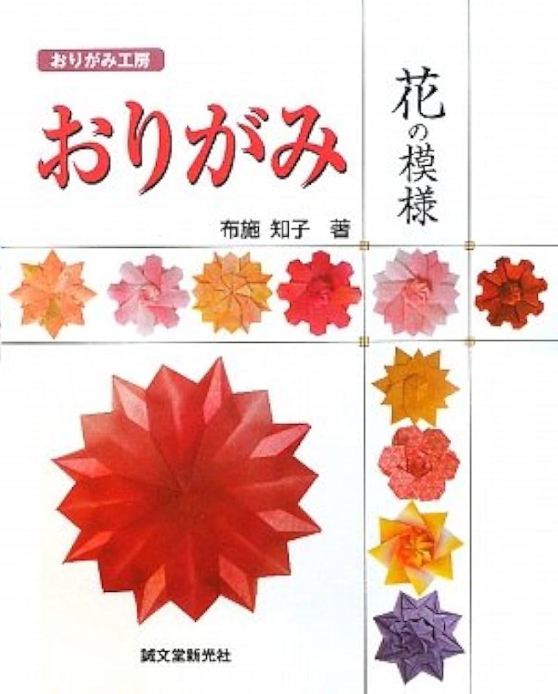 花おりおり 9 新書（新書） 花おりおり 愛蔵版 | 湯浅 浩史, 矢野 勇 |本 | 通販 | Amazon